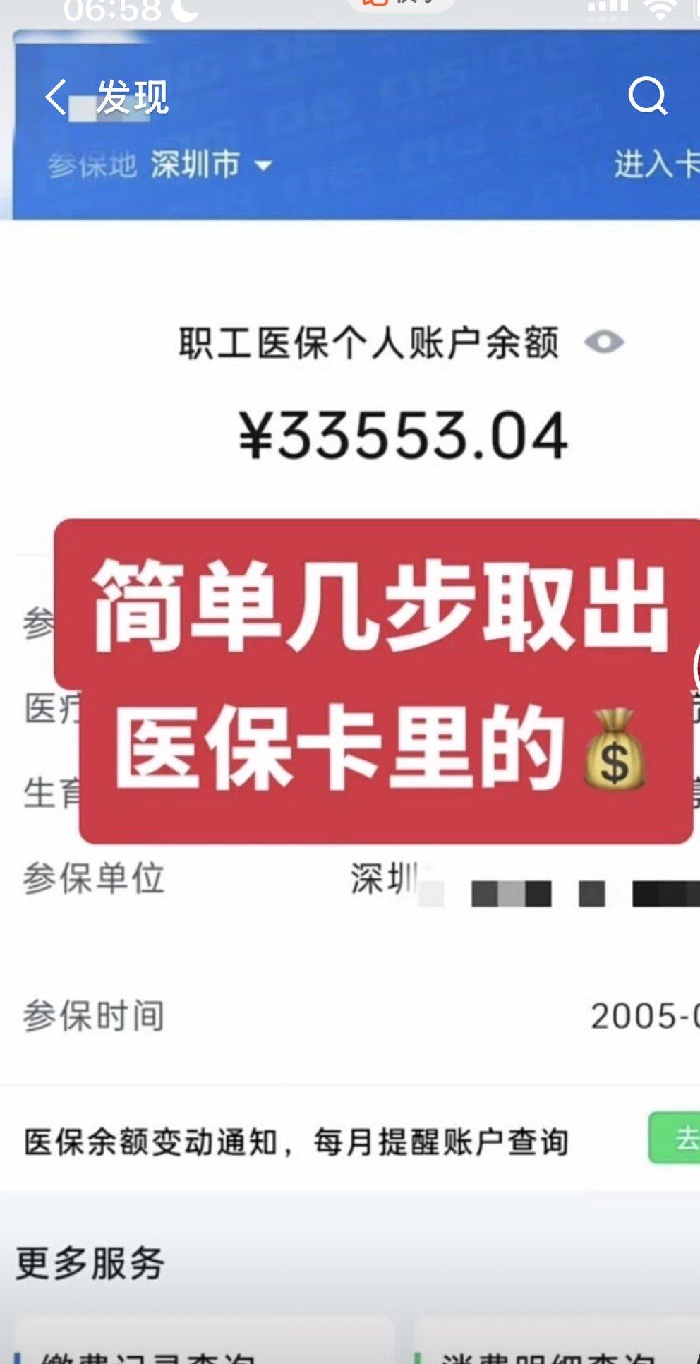 慈利最新医保卡提取现金方法自助提款机方法分析(最方便真实的慈利医疗保障卡怎么提取现金方法)